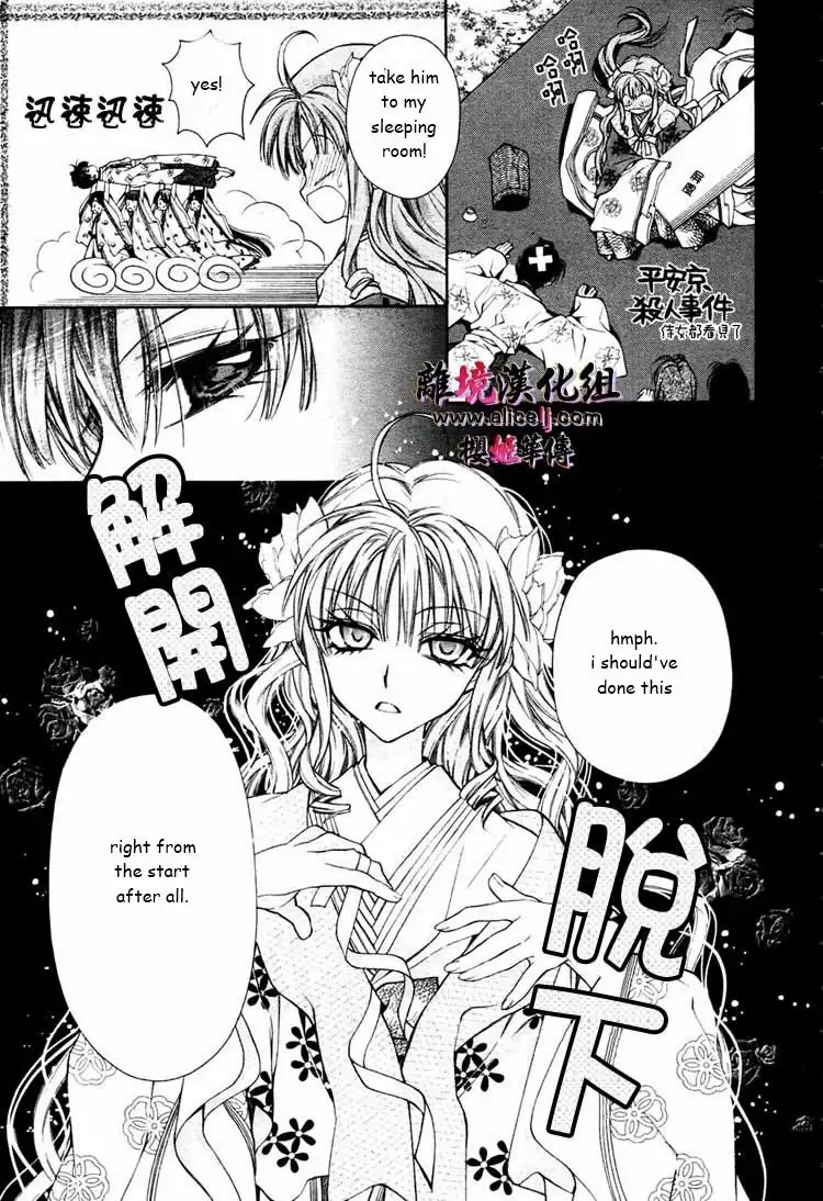 Sakura Hime Kaden Chapter 28 18